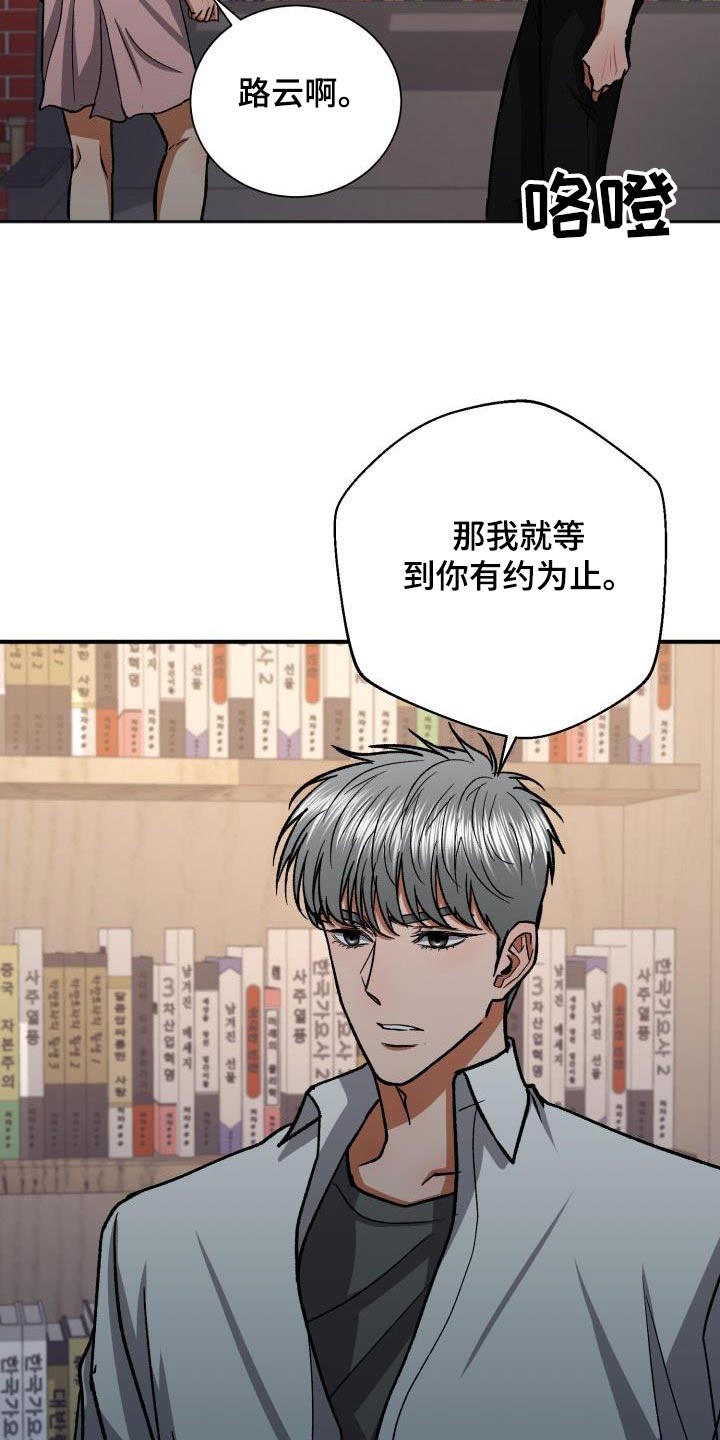 《失落的情感》漫画最新章节第70章：奇怪免费下拉式在线观看章节第【22】张图片