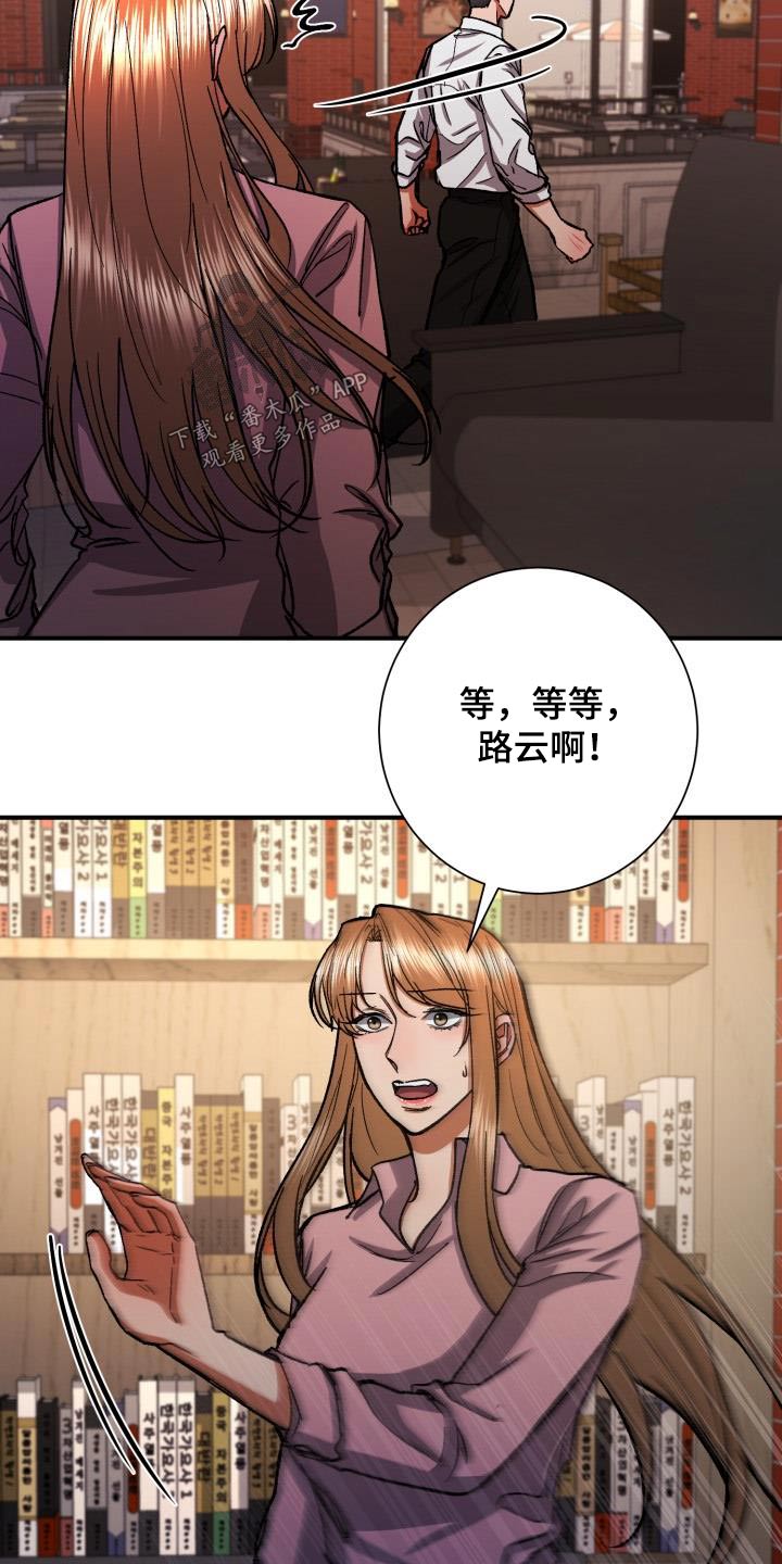 《失落的情感》漫画最新章节第70章：奇怪免费下拉式在线观看章节第【2】张图片