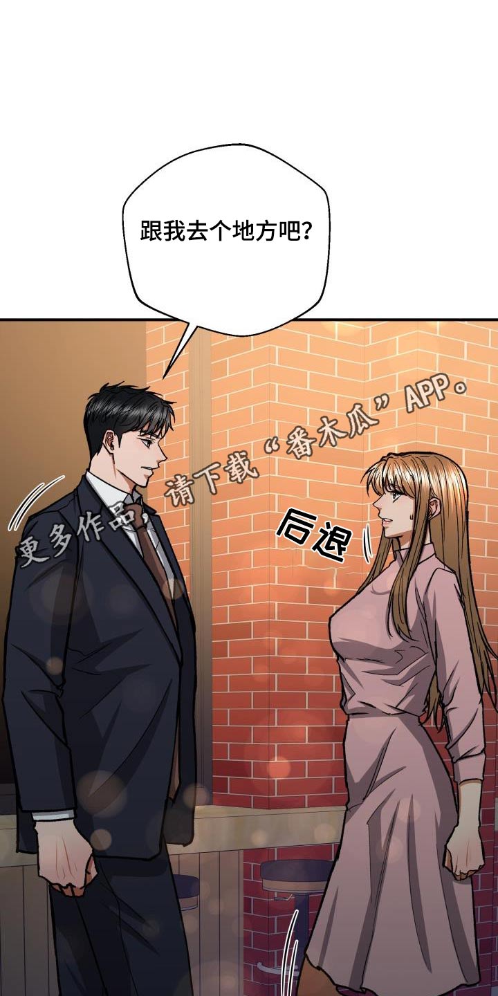 《失落的情感》漫画最新章节第71章：被发现了免费下拉式在线观看章节第【2】张图片