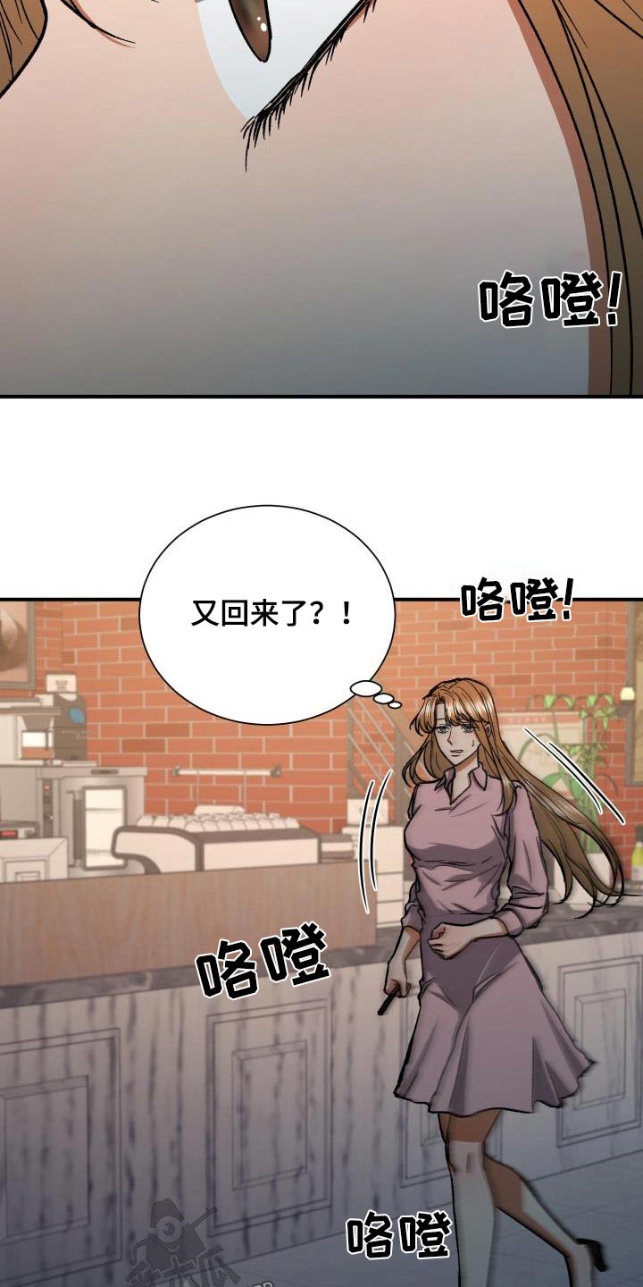 《失落的情感》漫画最新章节第71章：被发现了免费下拉式在线观看章节第【20】张图片