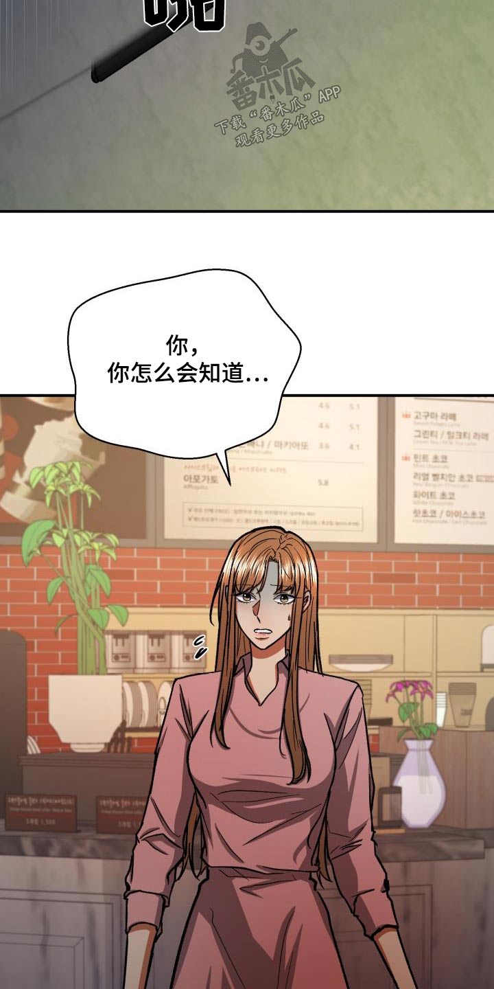 《失落的情感》漫画最新章节第71章：被发现了免费下拉式在线观看章节第【12】张图片