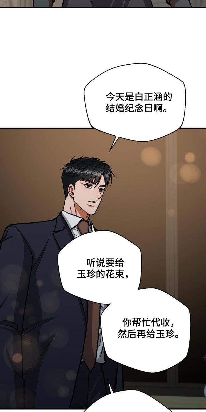 《失落的情感》漫画最新章节第71章：被发现了免费下拉式在线观看章节第【7】张图片