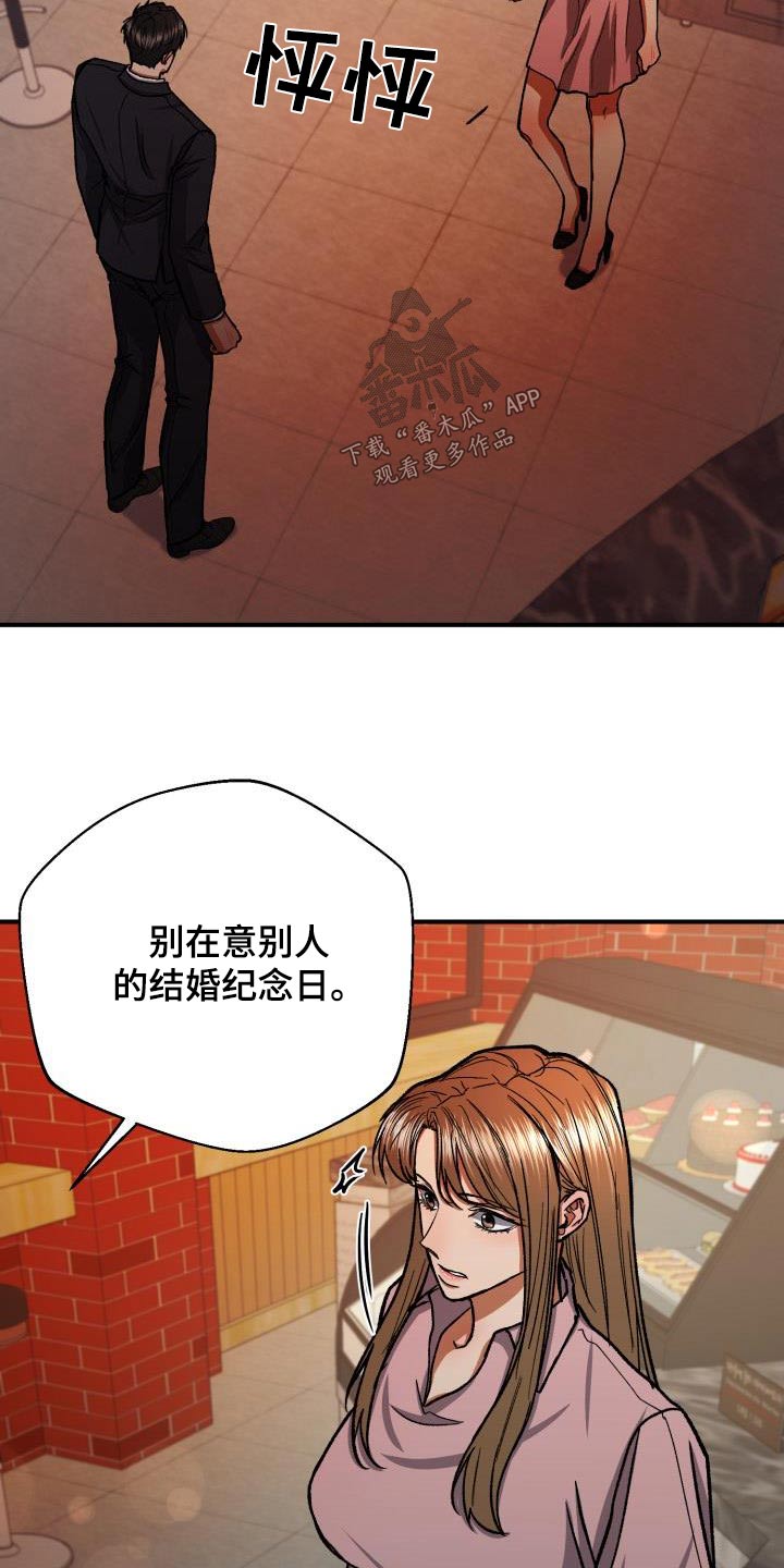 《失落的情感》漫画最新章节第71章：被发现了免费下拉式在线观看章节第【9】张图片