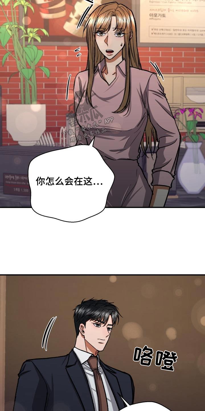 《失落的情感》漫画最新章节第71章：被发现了免费下拉式在线观看章节第【16】张图片