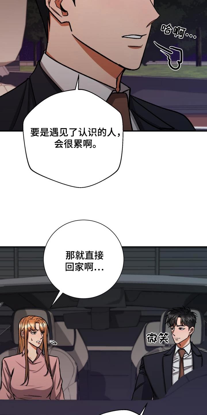 《失落的情感》漫画最新章节第72章：做不到免费下拉式在线观看章节第【18】张图片