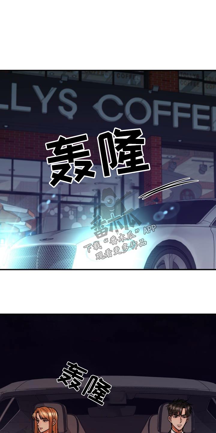 《失落的情感》漫画最新章节第72章：做不到免费下拉式在线观看章节第【23】张图片