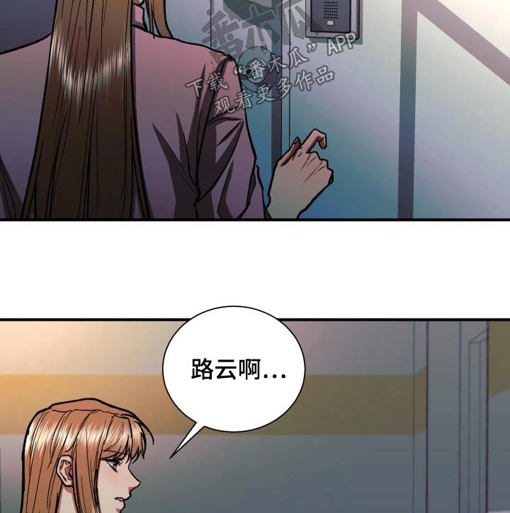 《失落的情感》漫画最新章节第73章：想见你免费下拉式在线观看章节第【18】张图片