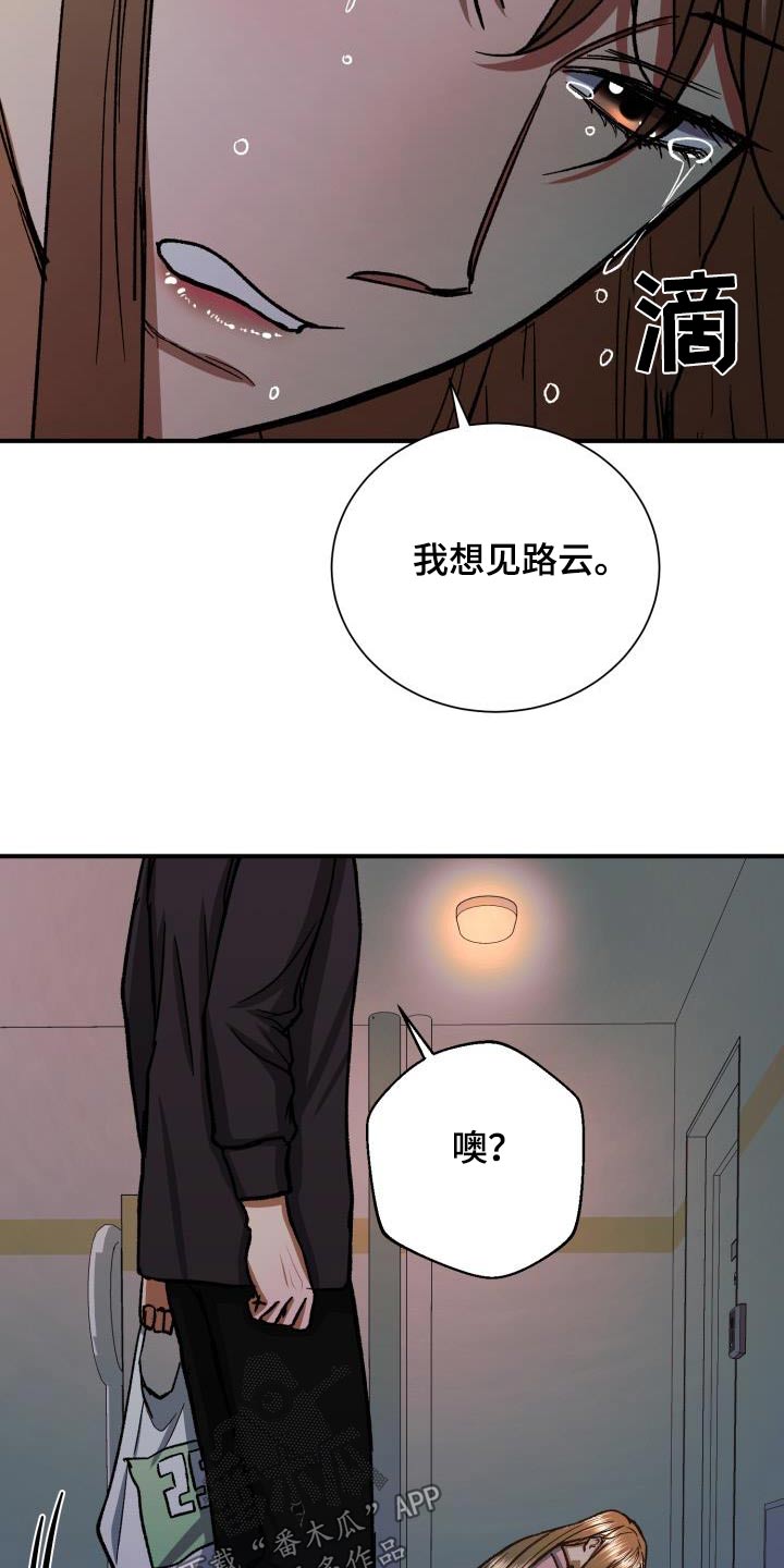 《失落的情感》漫画最新章节第73章：想见你免费下拉式在线观看章节第【12】张图片