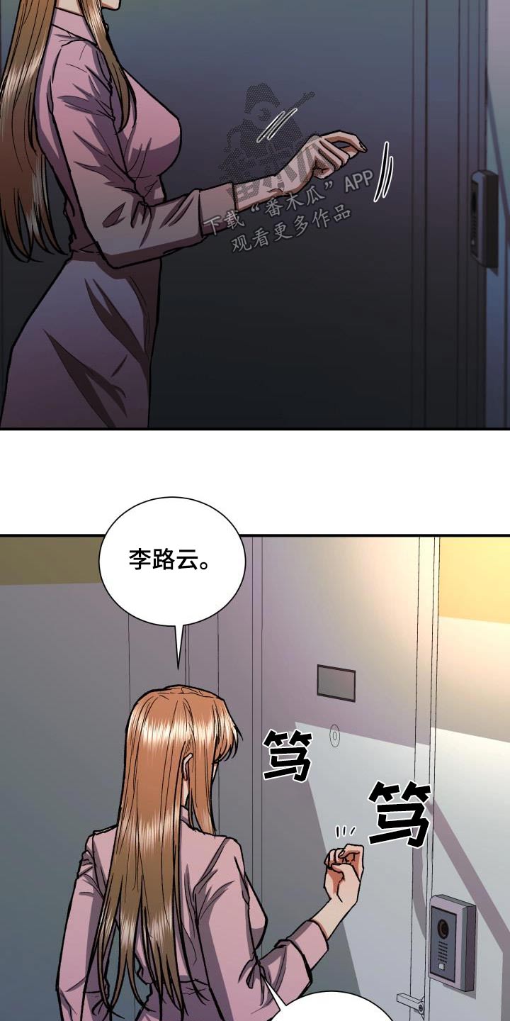 《失落的情感》漫画最新章节第73章：想见你免费下拉式在线观看章节第【17】张图片