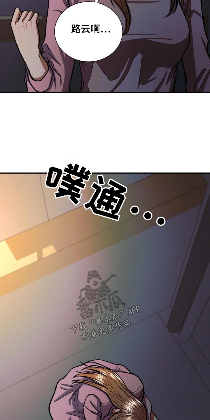 《失落的情感》漫画最新章节第73章：想见你免费下拉式在线观看章节第【15】张图片