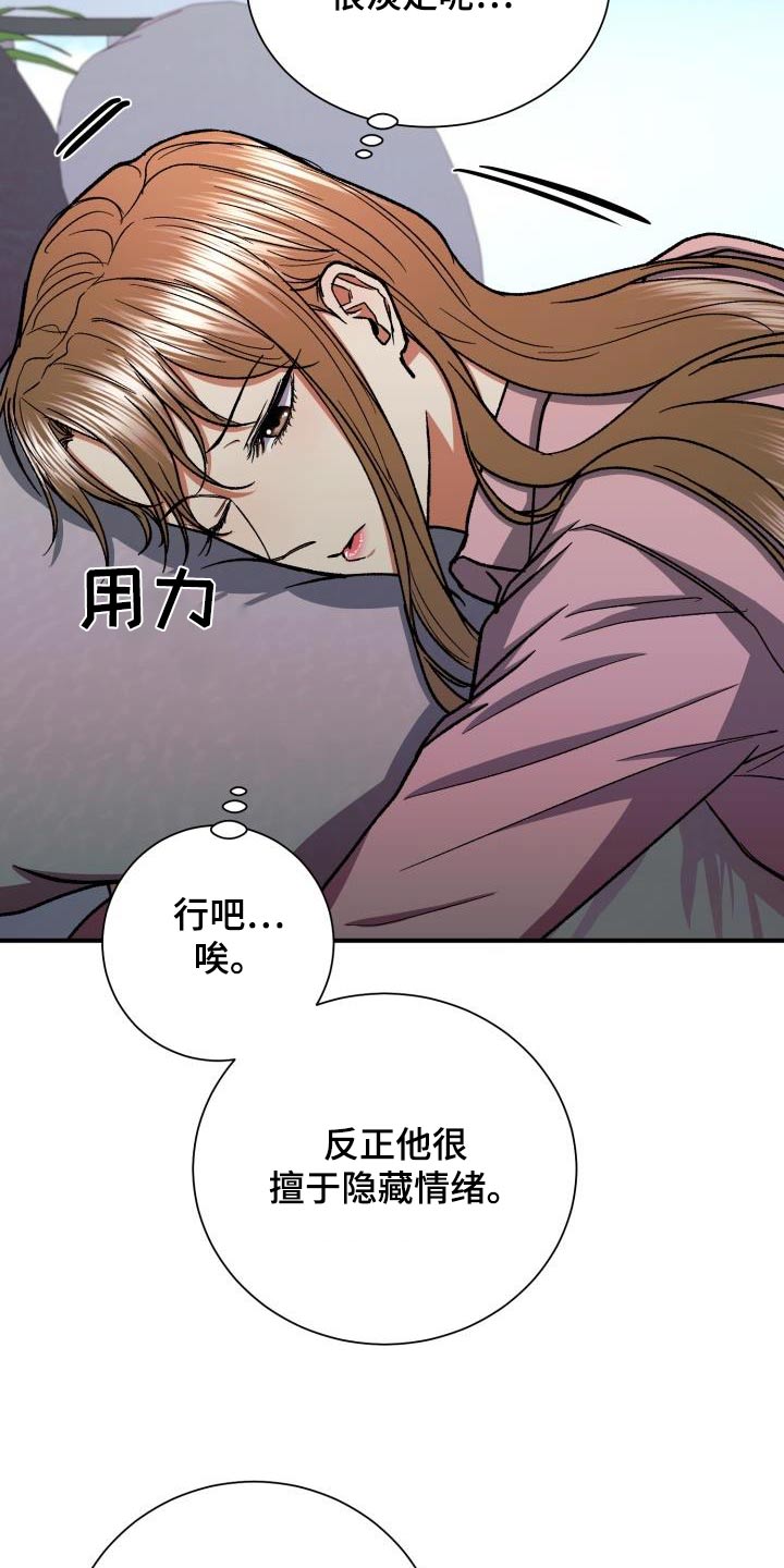 《失落的情感》漫画最新章节第76章：照片免费下拉式在线观看章节第【17】张图片