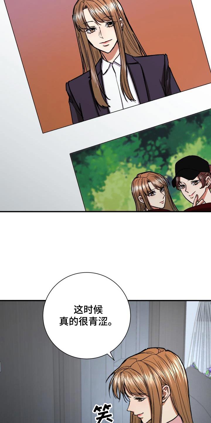 《失落的情感》漫画最新章节第76章：照片免费下拉式在线观看章节第【8】张图片