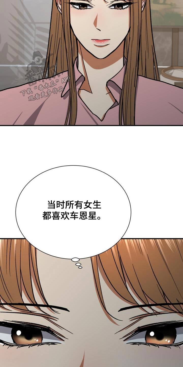 《失落的情感》漫画最新章节第76章：照片免费下拉式在线观看章节第【2】张图片