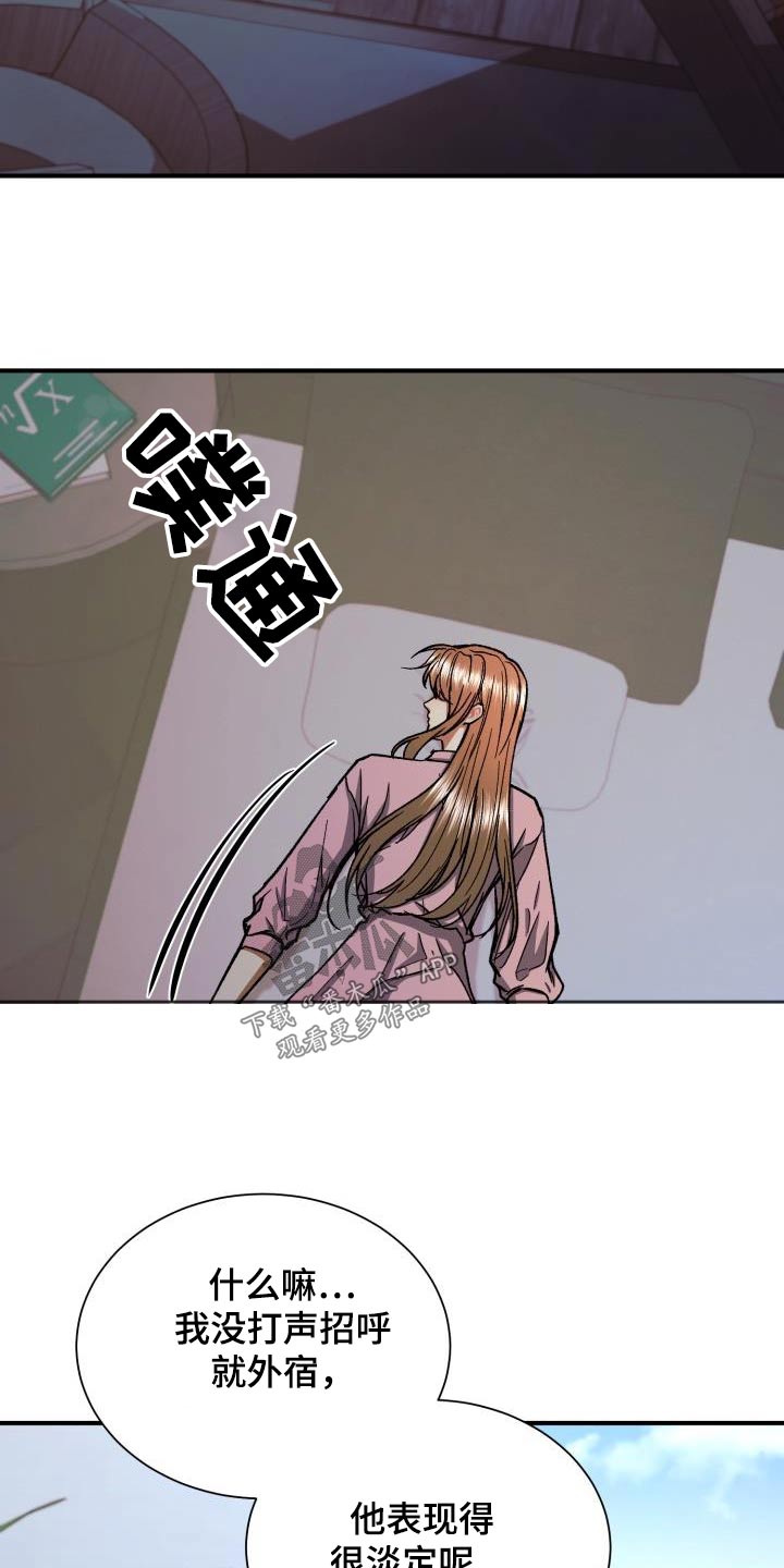 《失落的情感》漫画最新章节第76章：照片免费下拉式在线观看章节第【18】张图片