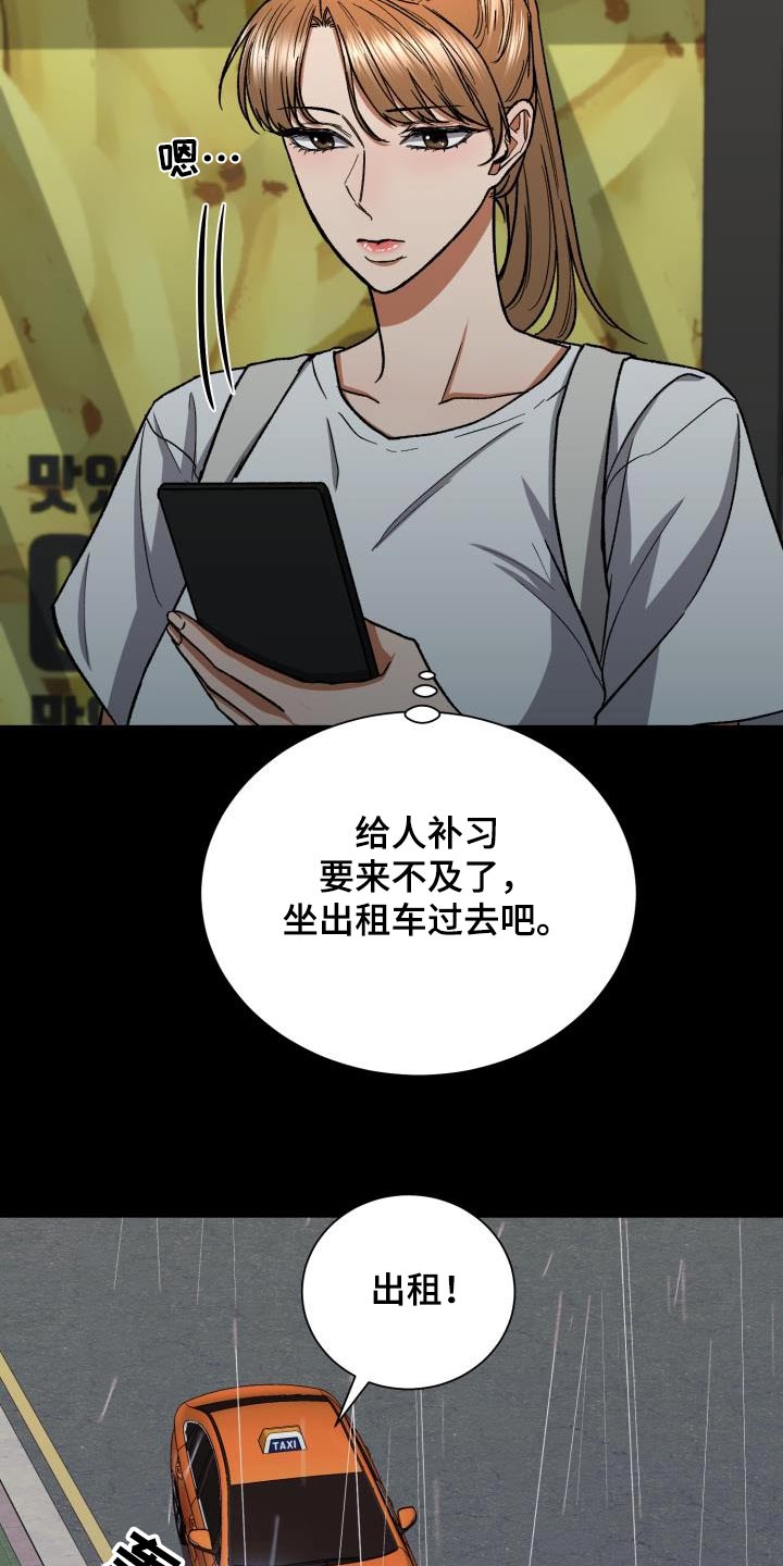 《失落的情感》漫画最新章节第77章：命中注定免费下拉式在线观看章节第【14】张图片