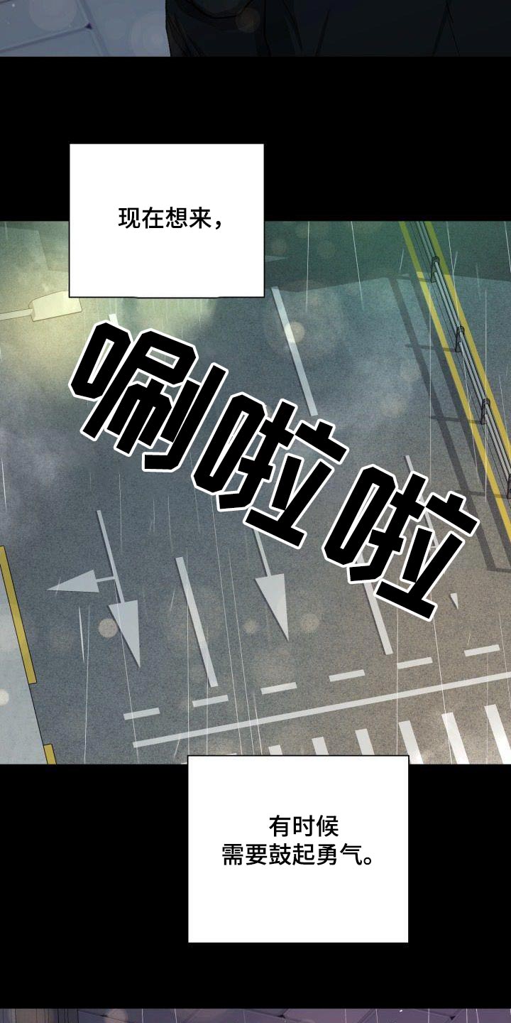 《失落的情感》漫画最新章节第78章：那时候免费下拉式在线观看章节第【20】张图片