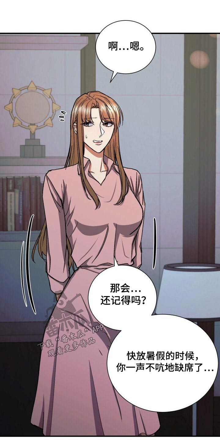 《失落的情感》漫画最新章节第78章：那时候免费下拉式在线观看章节第【5】张图片