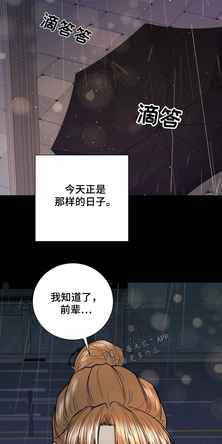 《失落的情感》漫画最新章节第78章：那时候免费下拉式在线观看章节第【19】张图片