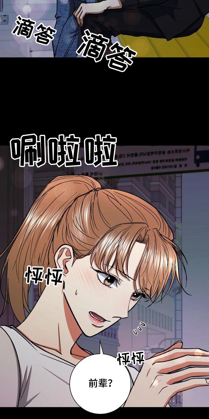 《失落的情感》漫画最新章节第78章：那时候免费下拉式在线观看章节第【23】张图片