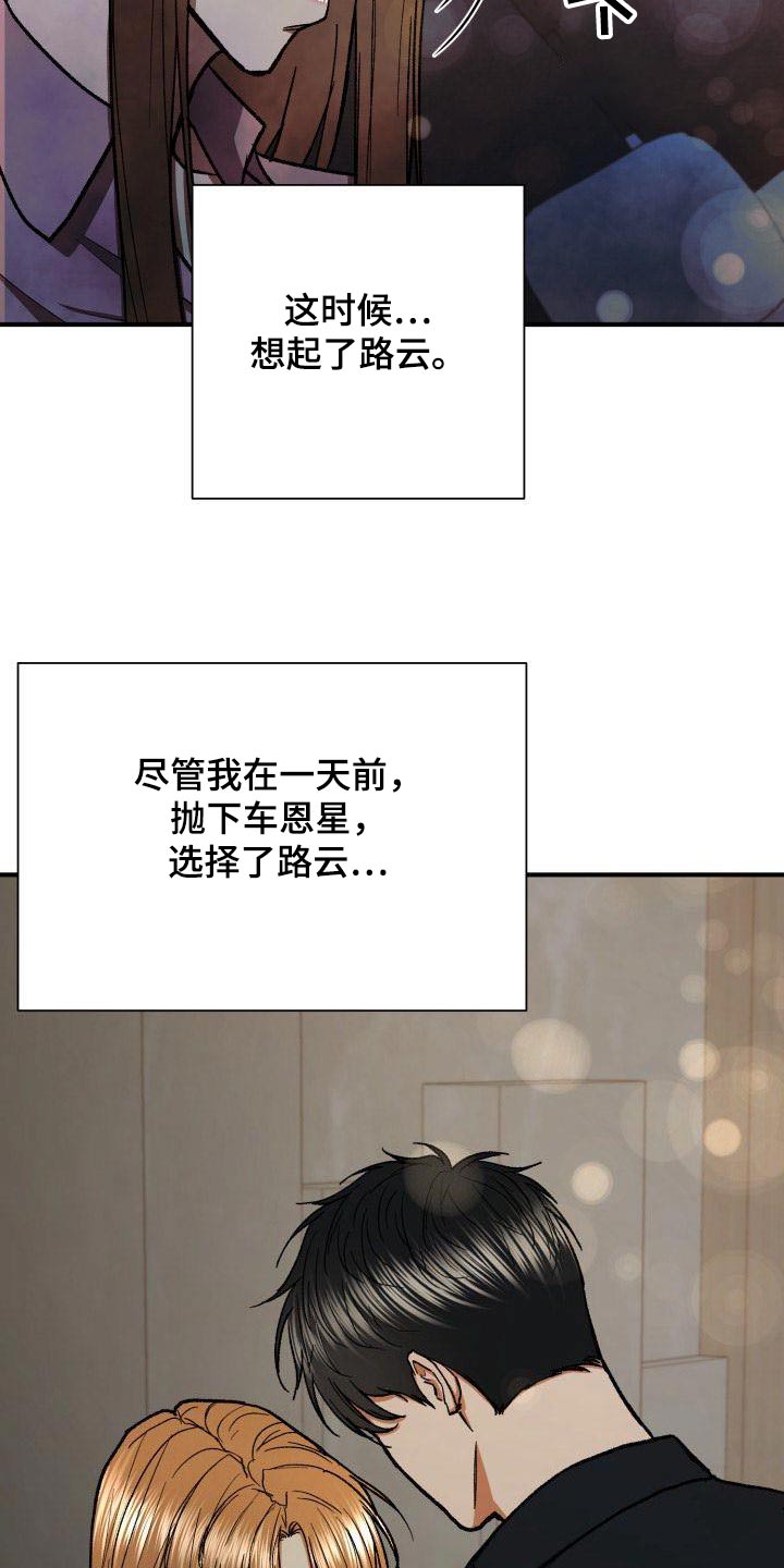 《失落的情感》漫画最新章节第79章：无法忘记免费下拉式在线观看章节第【5】张图片