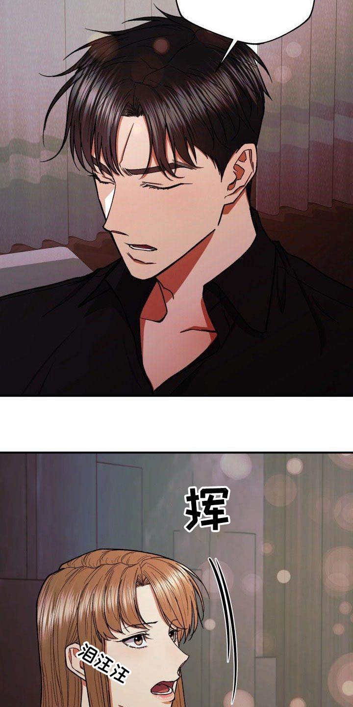 《失落的情感》漫画最新章节第79章：无法忘记免费下拉式在线观看章节第【19】张图片