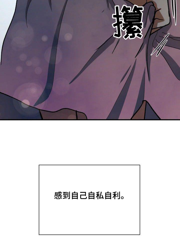 《失落的情感》漫画最新章节第79章：无法忘记免费下拉式在线观看章节第【1】张图片