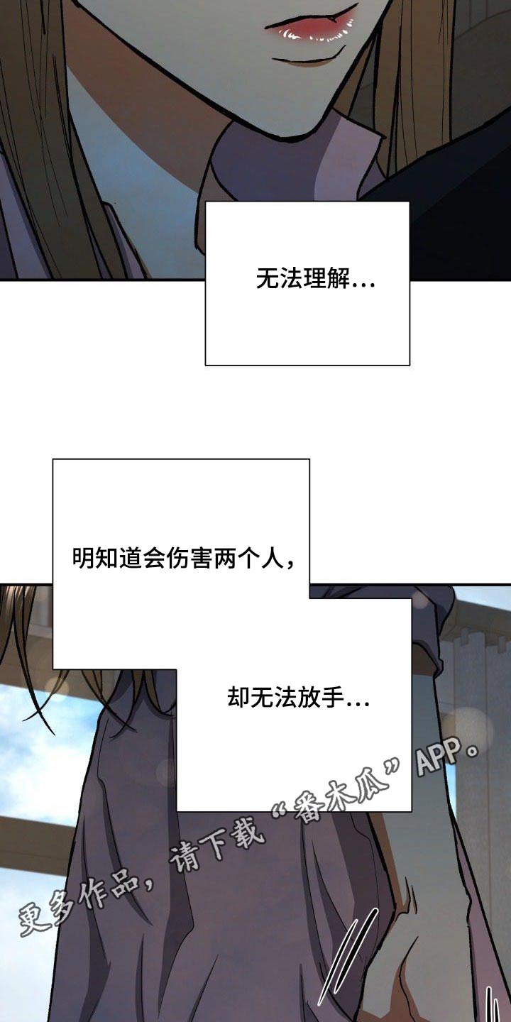 《失落的情感》漫画最新章节第79章：无法忘记免费下拉式在线观看章节第【2】张图片