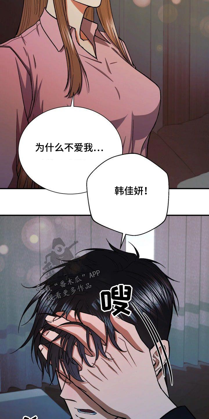 《失落的情感》漫画最新章节第79章：无法忘记免费下拉式在线观看章节第【18】张图片