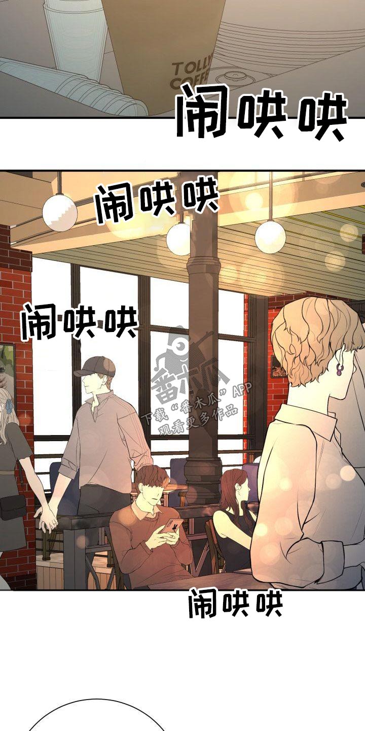 《失落的情感》漫画最新章节第80章：喝一杯免费下拉式在线观看章节第【26】张图片