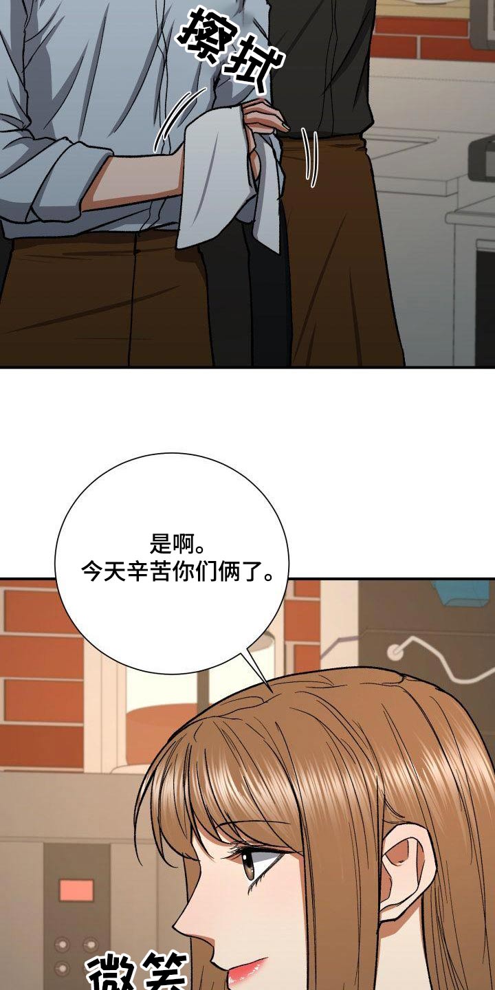 《失落的情感》漫画最新章节第80章：喝一杯免费下拉式在线观看章节第【15】张图片