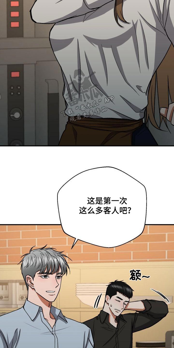 《失落的情感》漫画最新章节第80章：喝一杯免费下拉式在线观看章节第【16】张图片