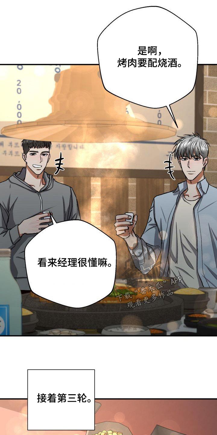 《失落的情感》漫画最新章节第80章：喝一杯免费下拉式在线观看章节第【8】张图片