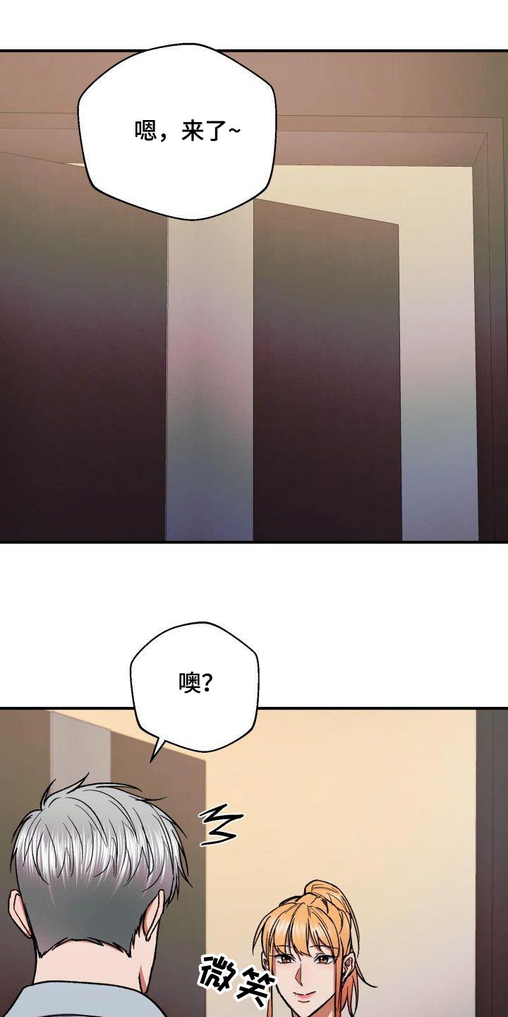 《失落的情感》漫画最新章节第81章：有眼光免费下拉式在线观看章节第【22】张图片