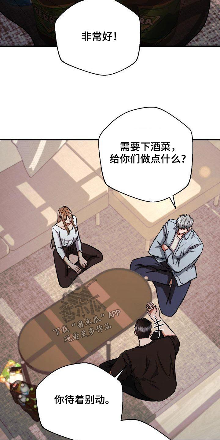 《失落的情感》漫画最新章节第81章：有眼光免费下拉式在线观看章节第【25】张图片