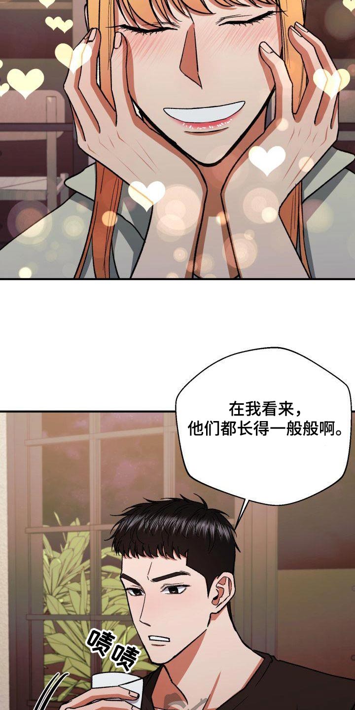 《失落的情感》漫画最新章节第81章：有眼光免费下拉式在线观看章节第【10】张图片