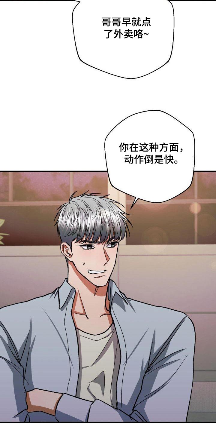 《失落的情感》漫画最新章节第81章：有眼光免费下拉式在线观看章节第【24】张图片