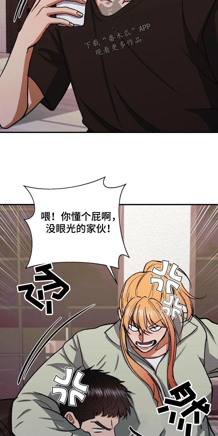 《失落的情感》漫画最新章节第81章：有眼光免费下拉式在线观看章节第【9】张图片