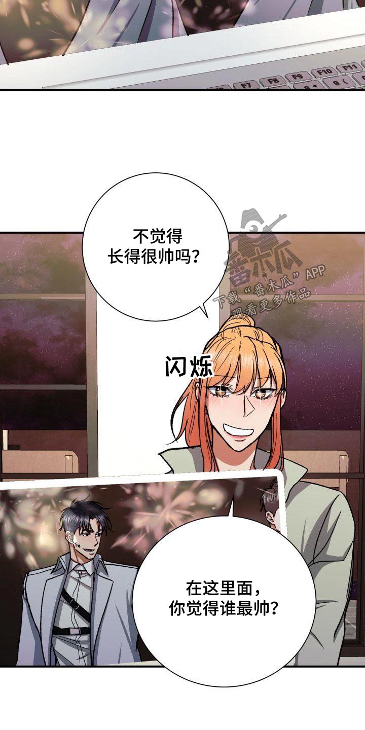 《失落的情感》漫画最新章节第81章：有眼光免费下拉式在线观看章节第【13】张图片