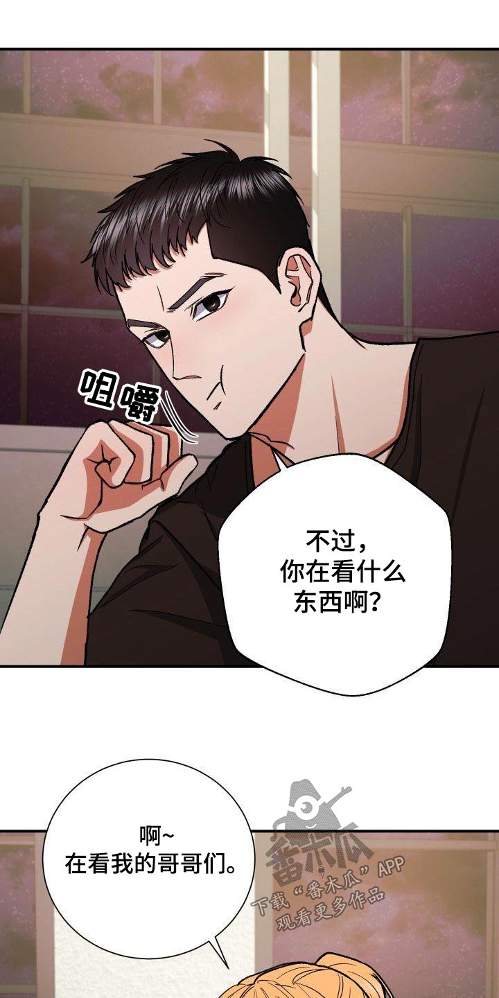 《失落的情感》漫画最新章节第81章：有眼光免费下拉式在线观看章节第【15】张图片