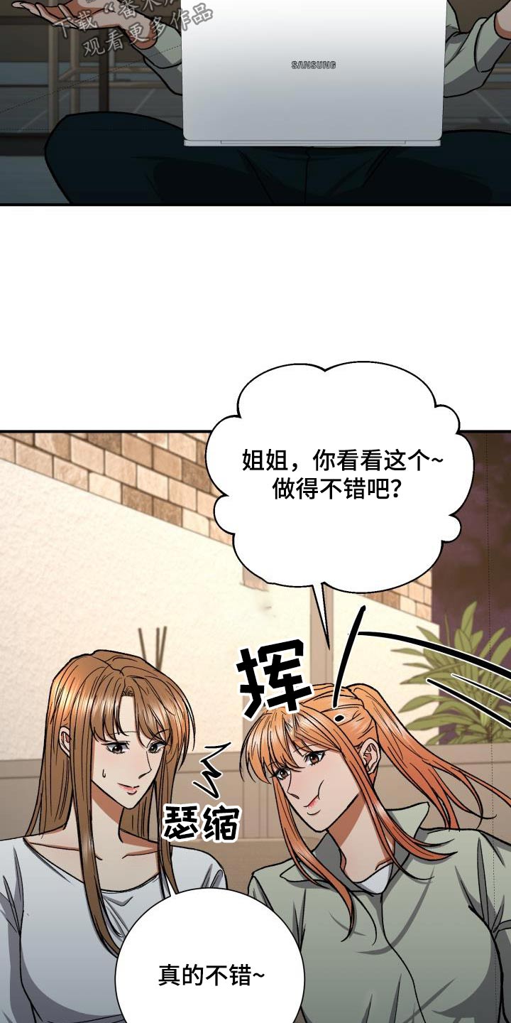 《失落的情感》漫画最新章节第82章：睡着免费下拉式在线观看章节第【16】张图片