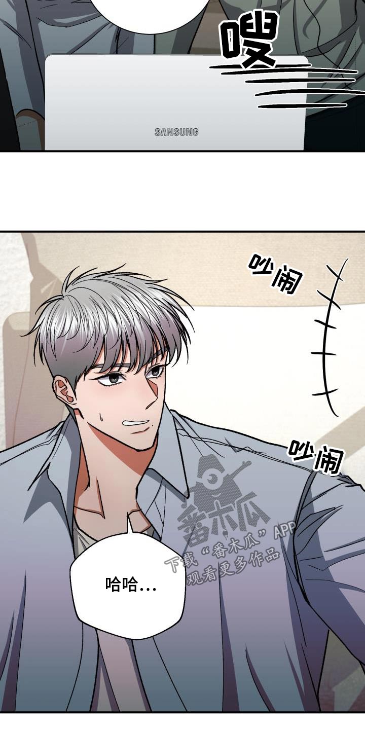 《失落的情感》漫画最新章节第82章：睡着免费下拉式在线观看章节第【15】张图片