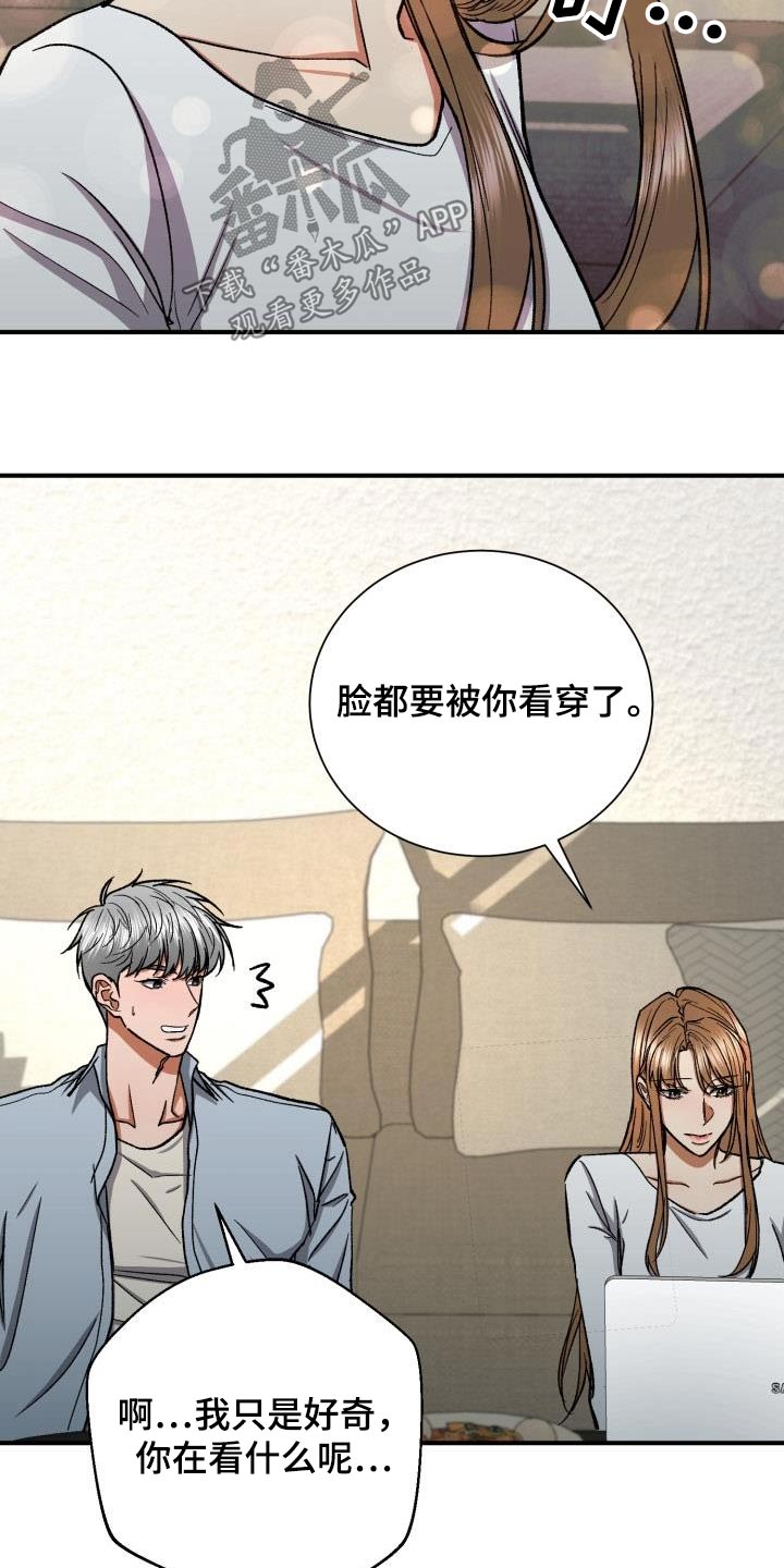 《失落的情感》漫画最新章节第82章：睡着免费下拉式在线观看章节第【9】张图片