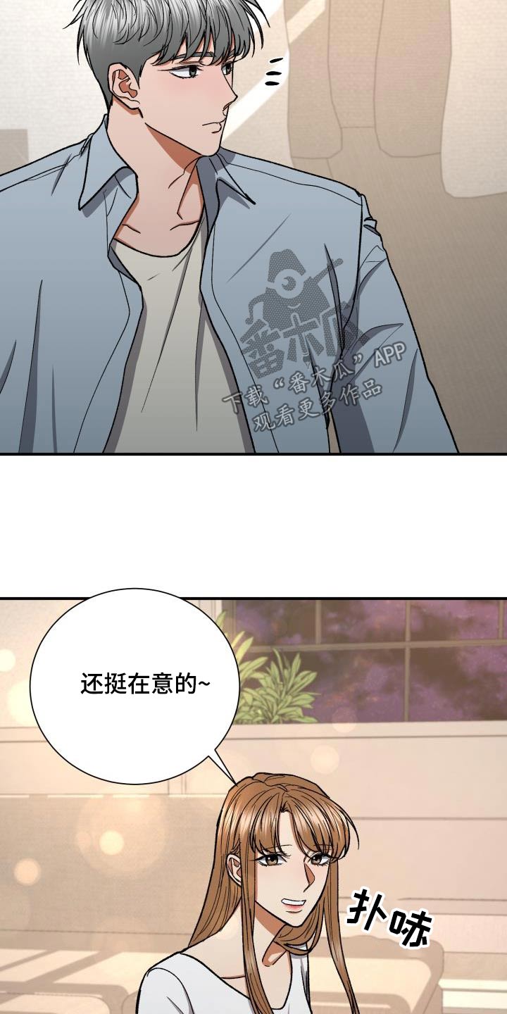 《失落的情感》漫画最新章节第82章：睡着免费下拉式在线观看章节第【2】张图片