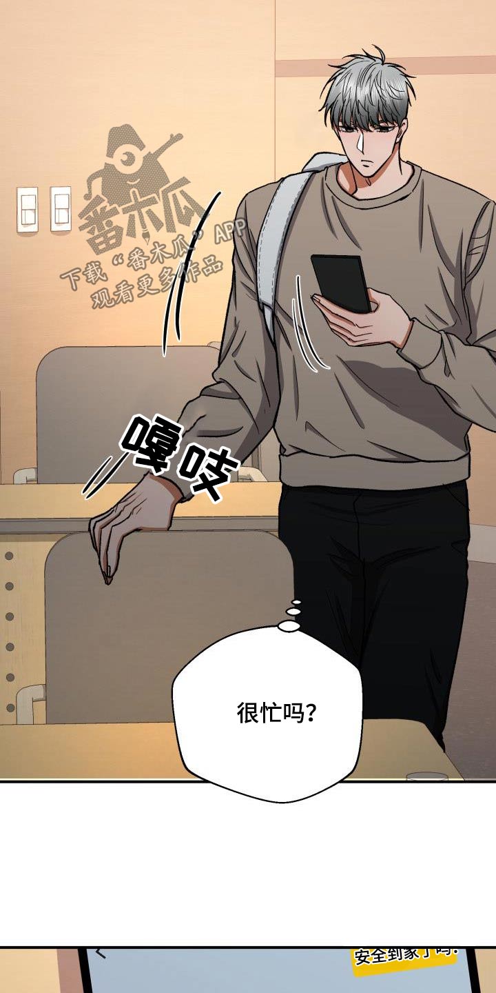 《失落的情感》漫画最新章节第84章：差一点免费下拉式在线观看章节第【3】张图片