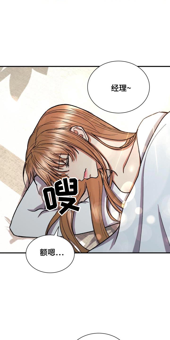 《失落的情感》漫画最新章节第84章：差一点免费下拉式在线观看章节第【16】张图片