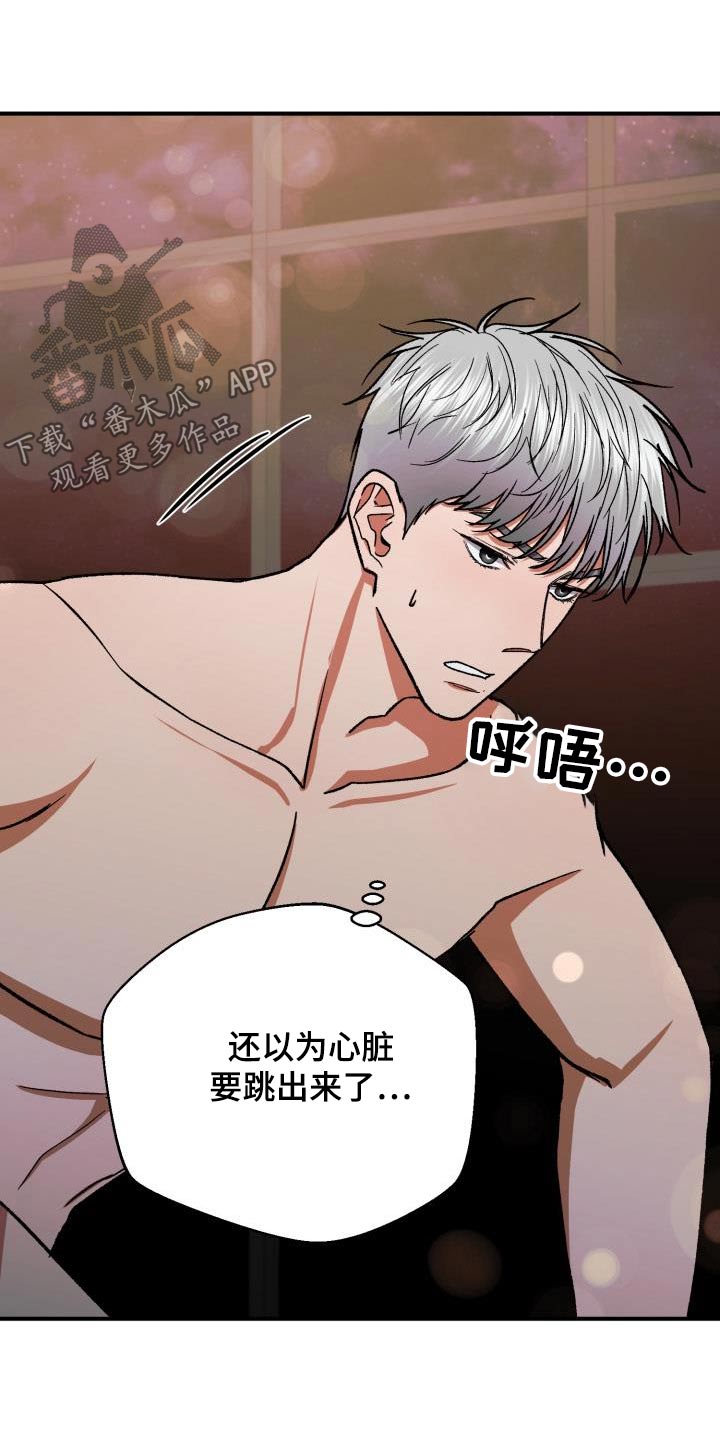 《失落的情感》漫画最新章节第84章：差一点免费下拉式在线观看章节第【25】张图片