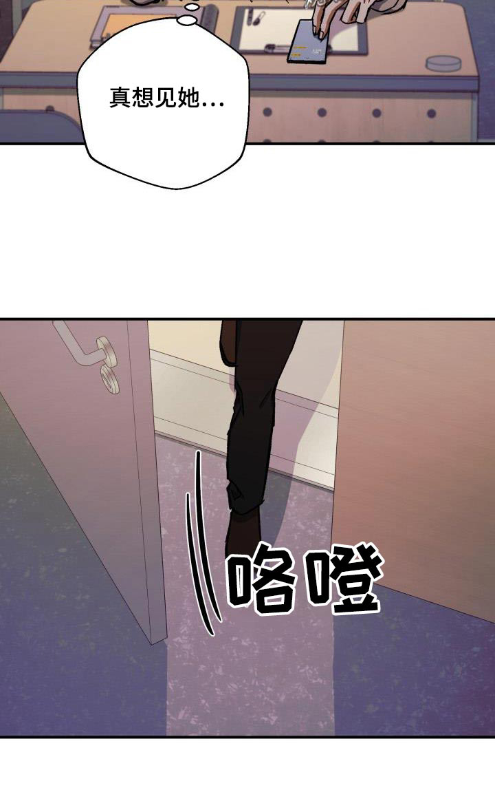 《失落的情感》漫画最新章节第84章：差一点免费下拉式在线观看章节第【1】张图片