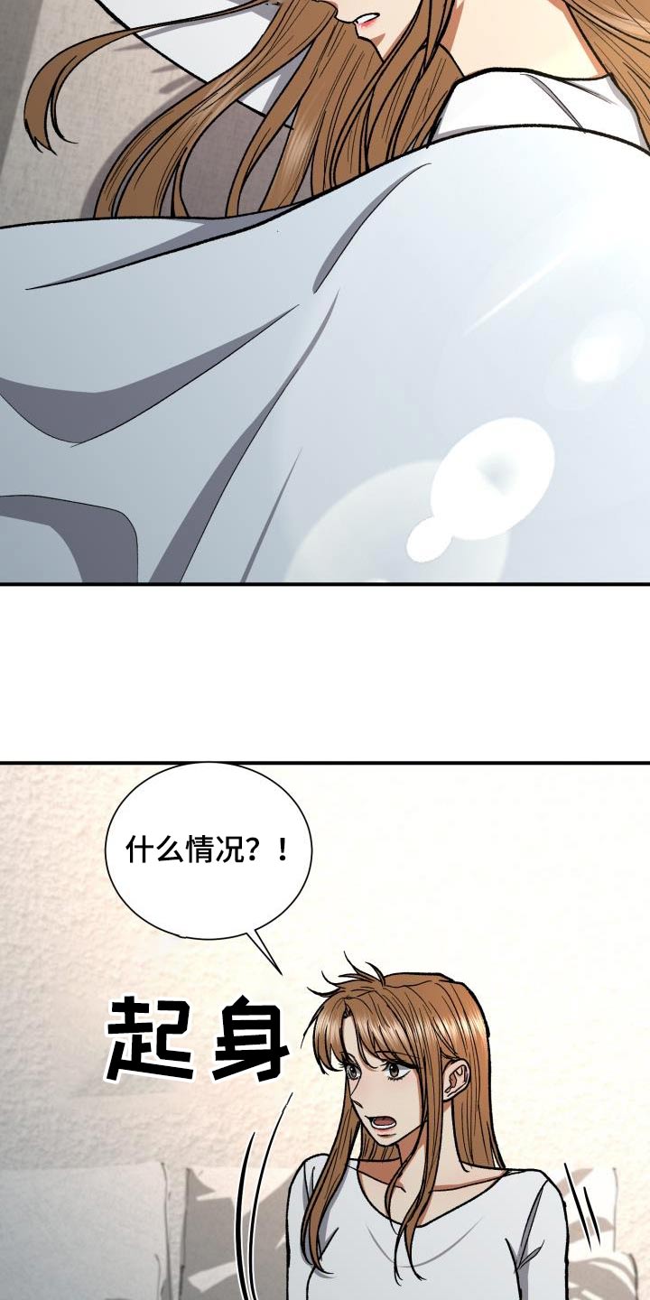 《失落的情感》漫画最新章节第84章：差一点免费下拉式在线观看章节第【14】张图片