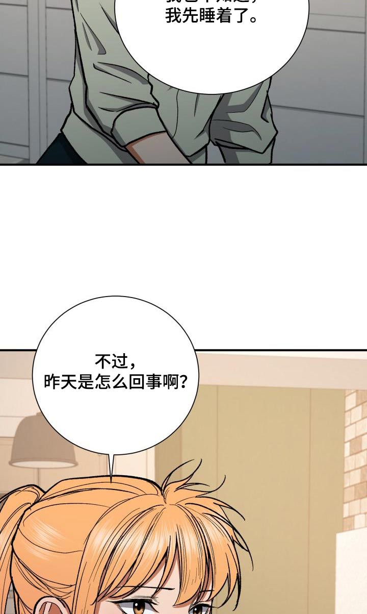 《失落的情感》漫画最新章节第84章：差一点免费下拉式在线观看章节第【12】张图片