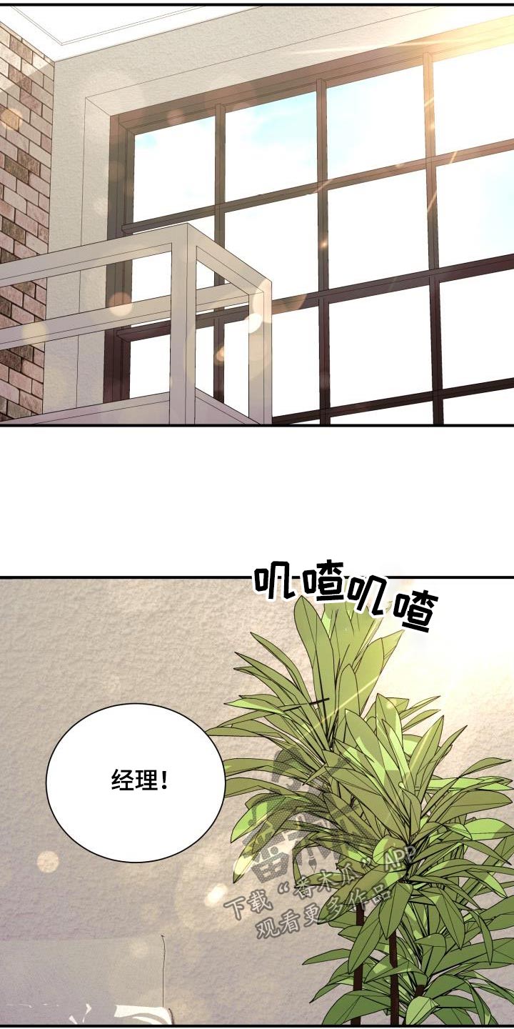 《失落的情感》漫画最新章节第84章：差一点免费下拉式在线观看章节第【17】张图片